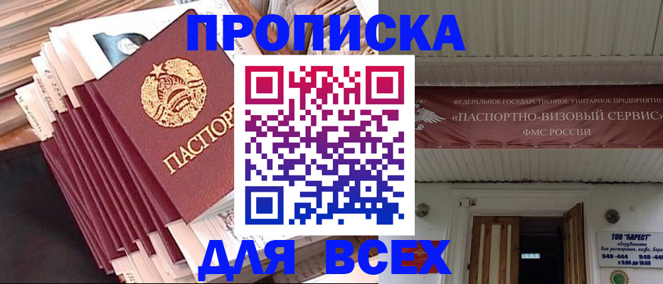 временная регистрация недорого в Карелии