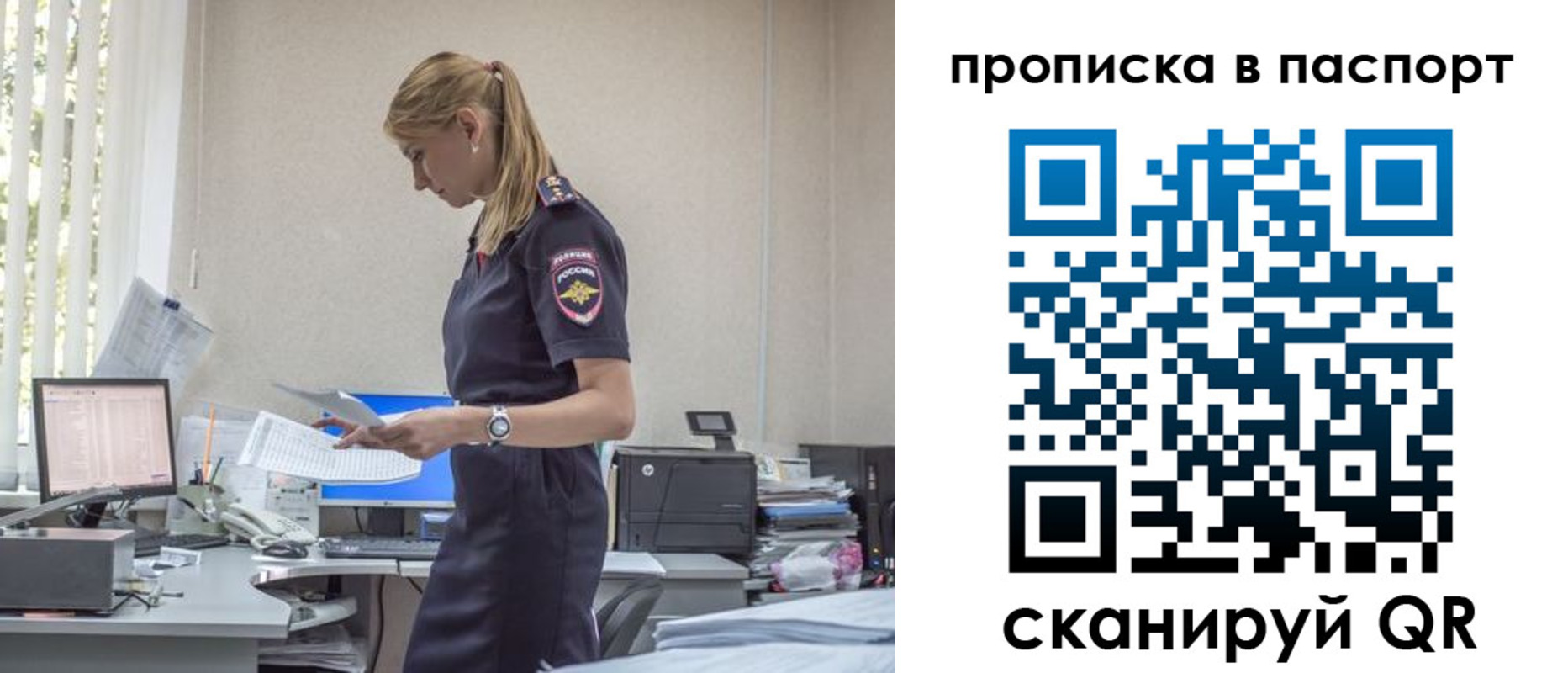 миграционный учет в Карелии