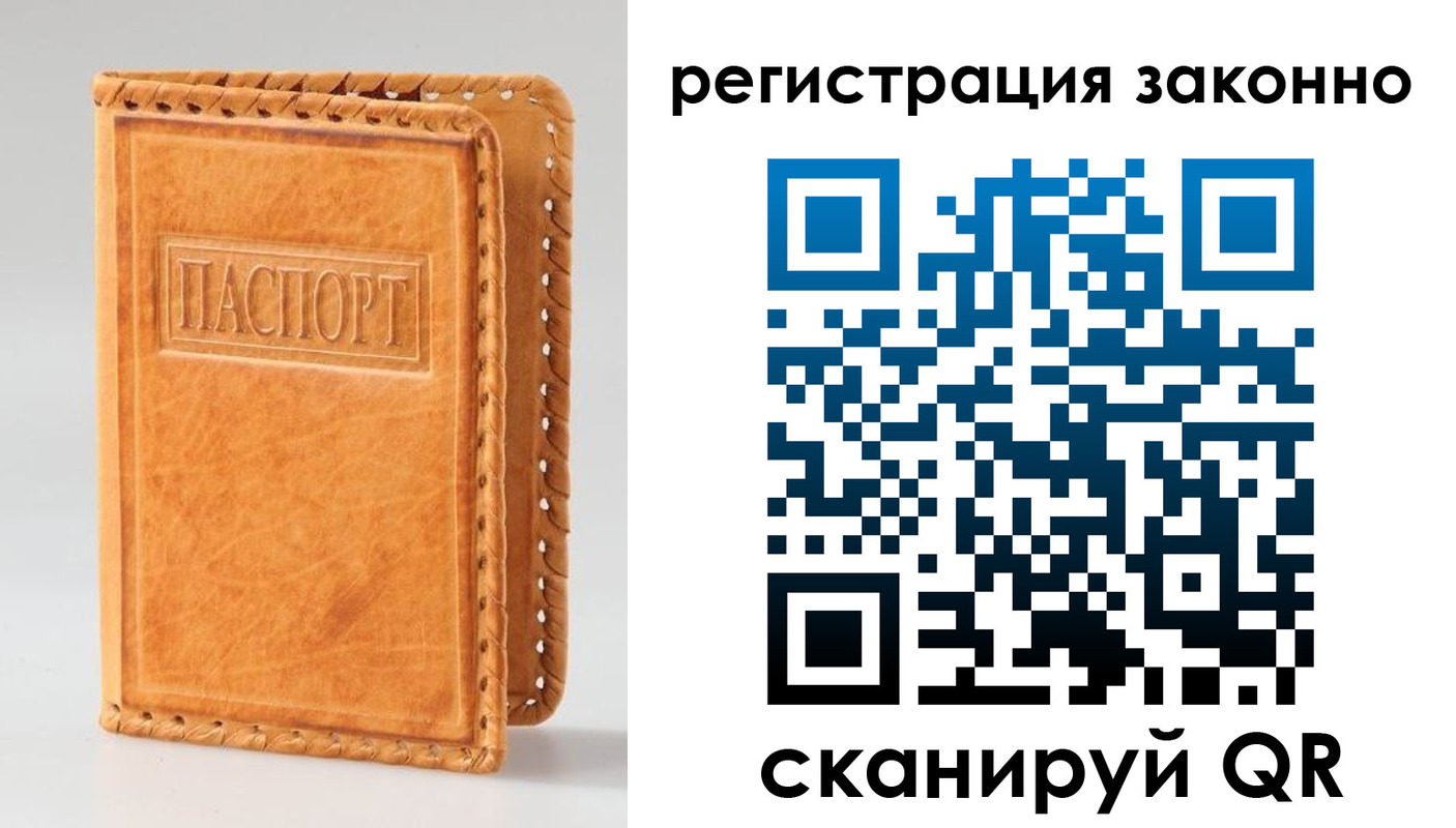 временная регистрация адрес в Карелии