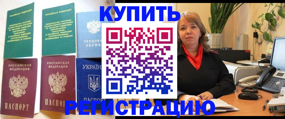 временная регистрация в квартире в Карелии