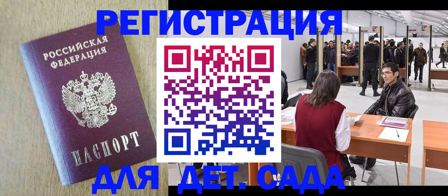 временная регистрация недорого в Карелии