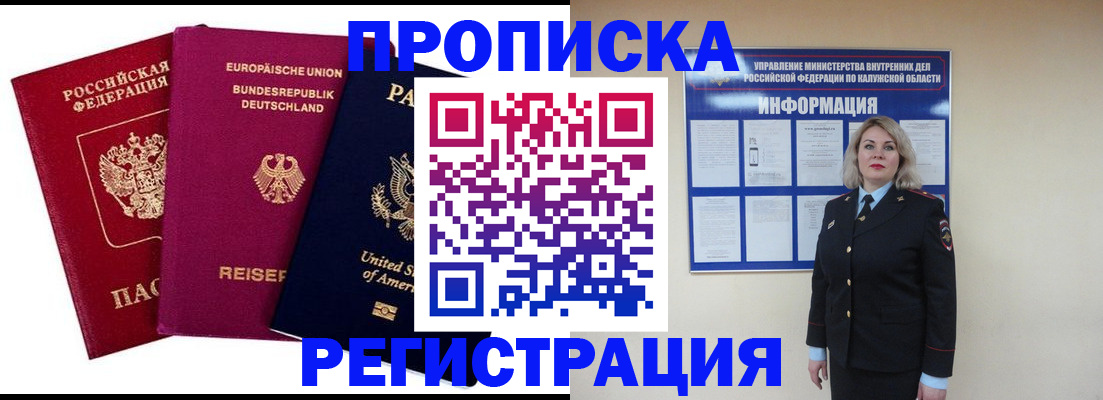 временная регистрация законно в Карелии