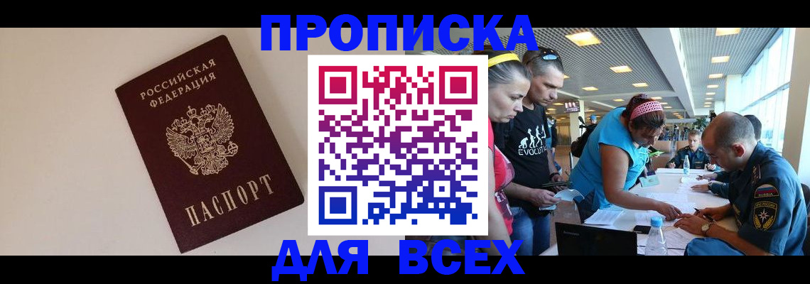 регистрация в Карелии