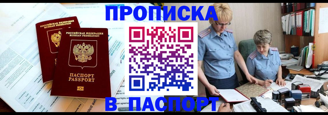 где прописаться в Карелии