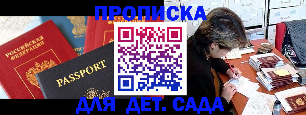 прописка 2025 в Карелии